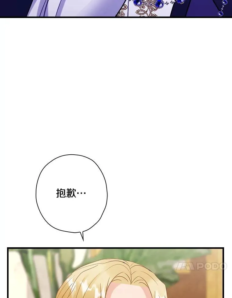 103.出使库恩拉德 第78页