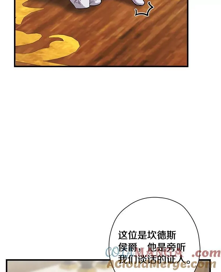 103.出使库恩拉德 第81页