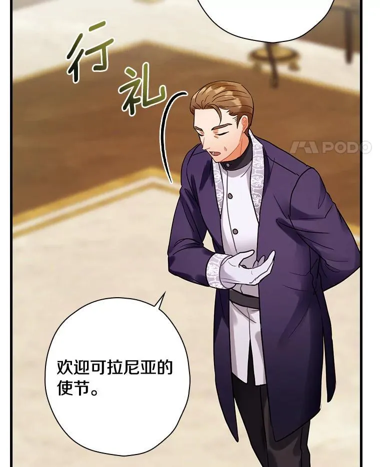 103.出使库恩拉德 第82页