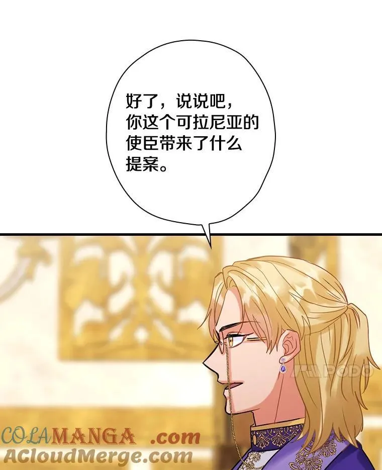 103.出使库恩拉德 第85页