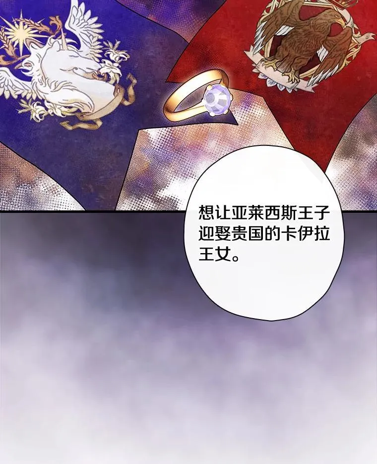 103.出使库恩拉德 第87页