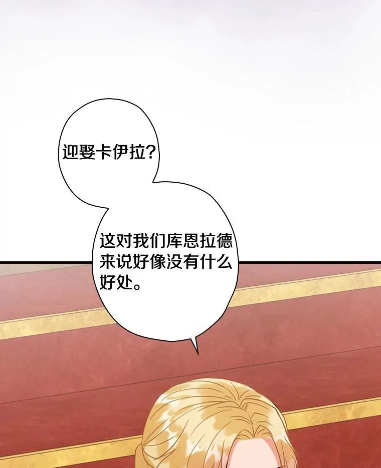 103.出使库恩拉德 第88页