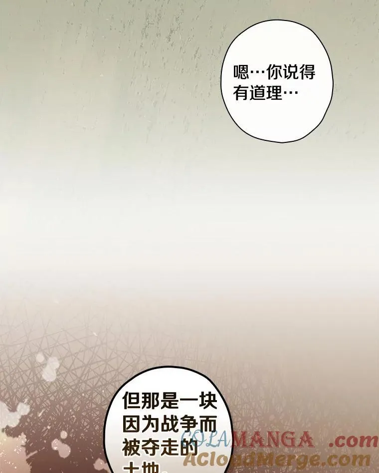103.出使库恩拉德 第93页