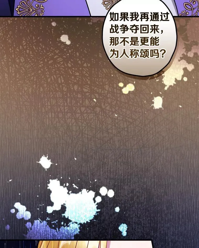 103.出使库恩拉德 第95页