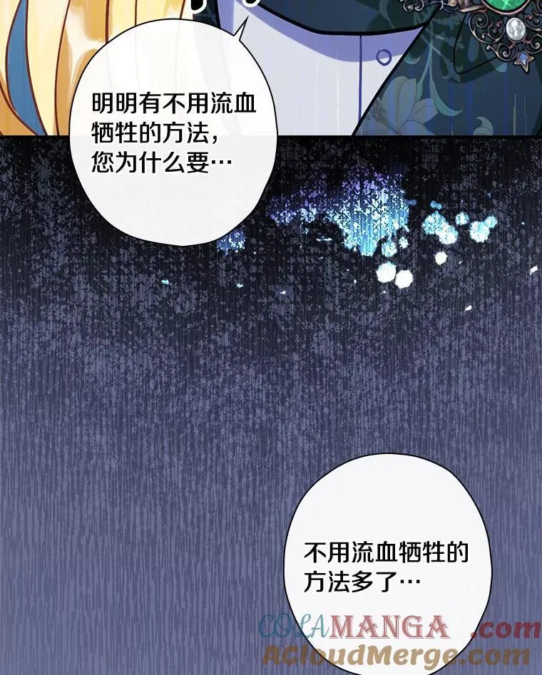 103.出使库恩拉德 第97页