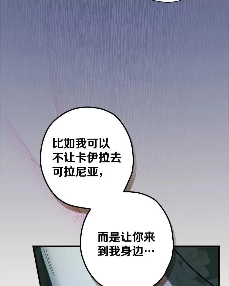 103.出使库恩拉德 第98页
