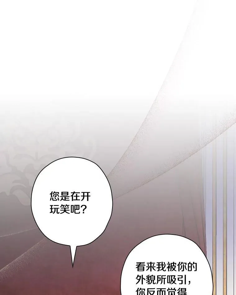 103.出使库恩拉德 第100页