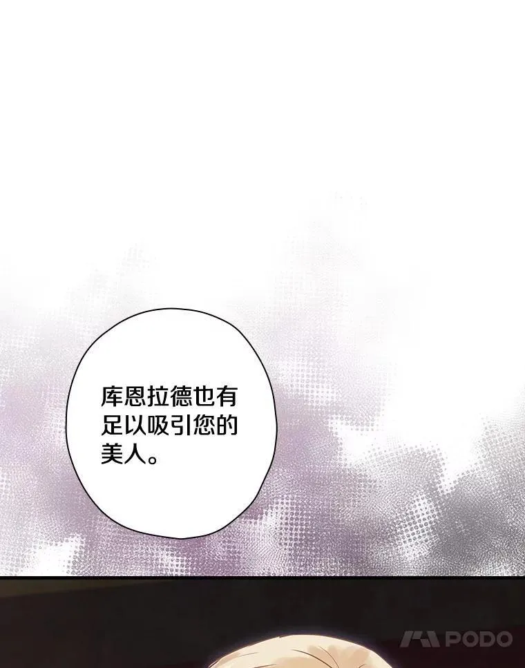 103.出使库恩拉德 第102页