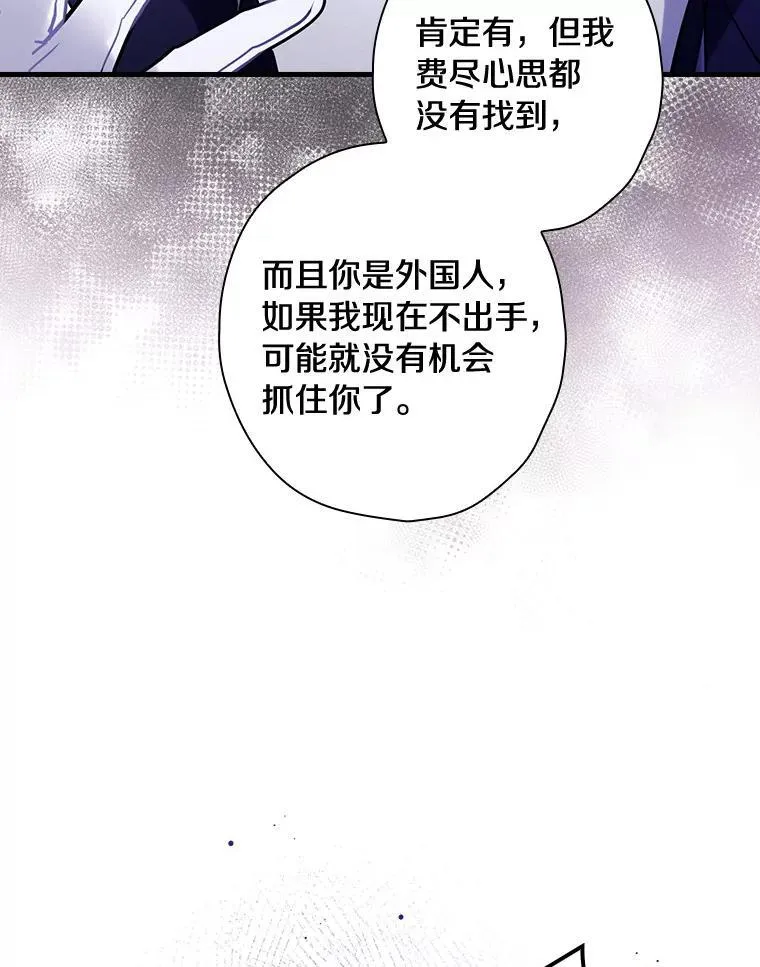103.出使库恩拉德 第104页
