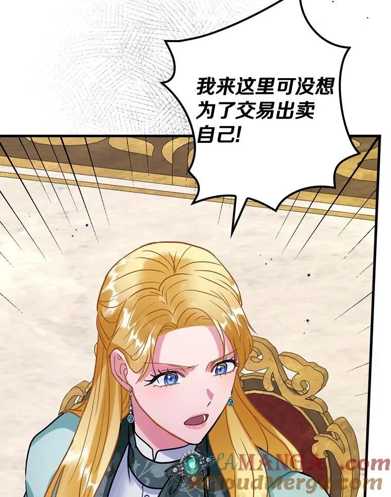 103.出使库恩拉德 第105页