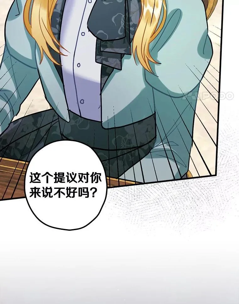 103.出使库恩拉德 第106页