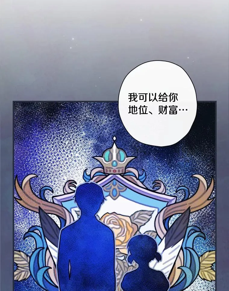 103.出使库恩拉德 第107页