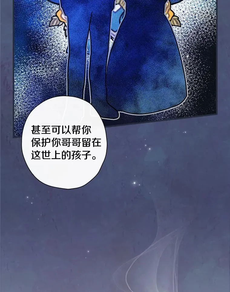 103.出使库恩拉德 第108页