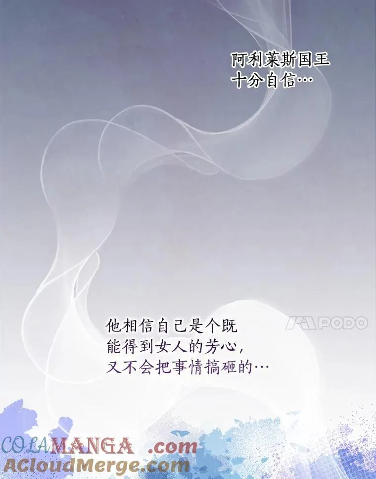 103.出使库恩拉德 第109页