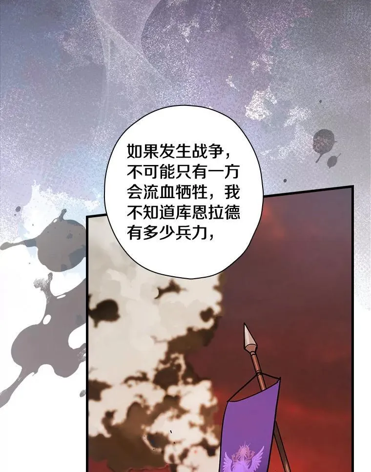 103.出使库恩拉德 第112页