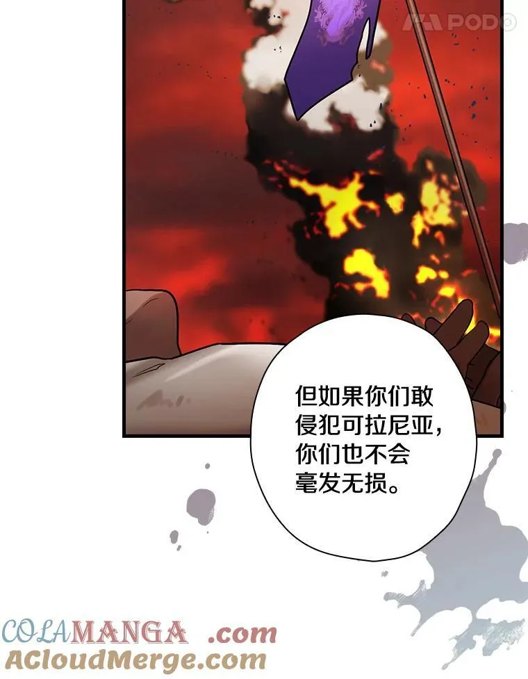 103.出使库恩拉德 第113页