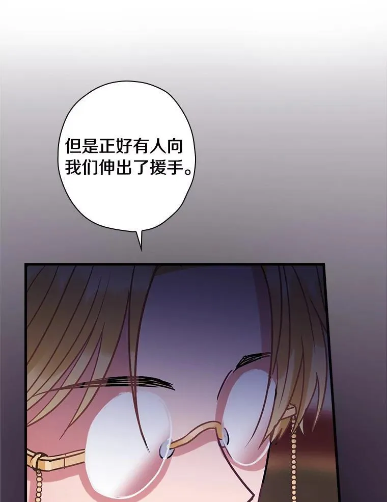 103.出使库恩拉德 第114页