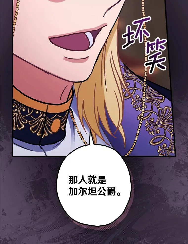 103.出使库恩拉德 第115页