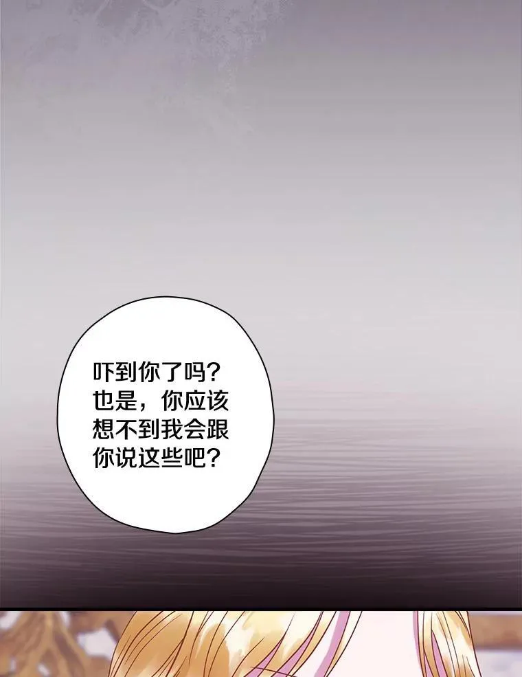 103.出使库恩拉德 第118页