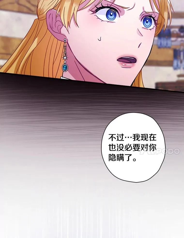103.出使库恩拉德 第119页