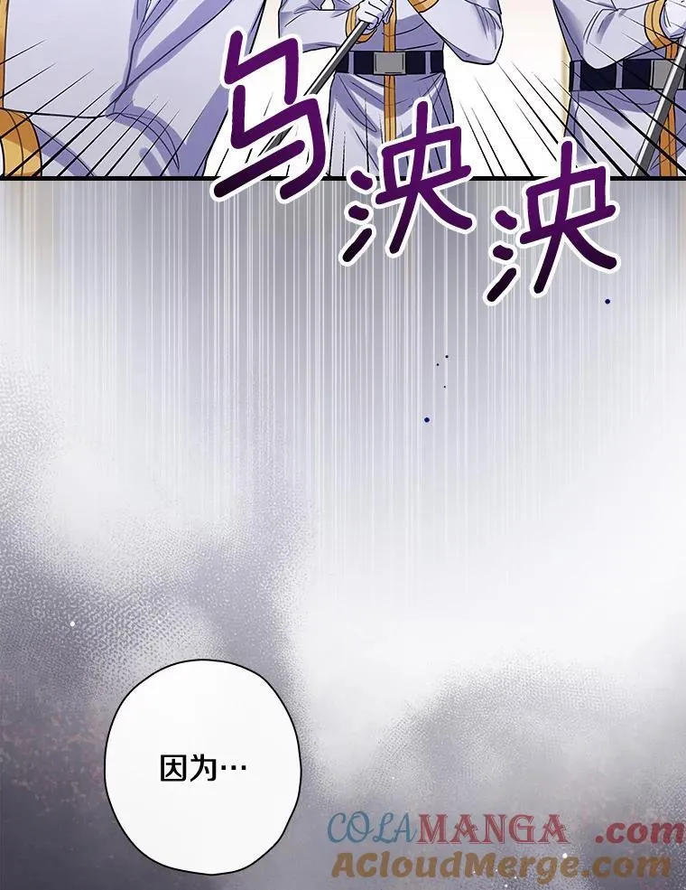 103.出使库恩拉德 第121页