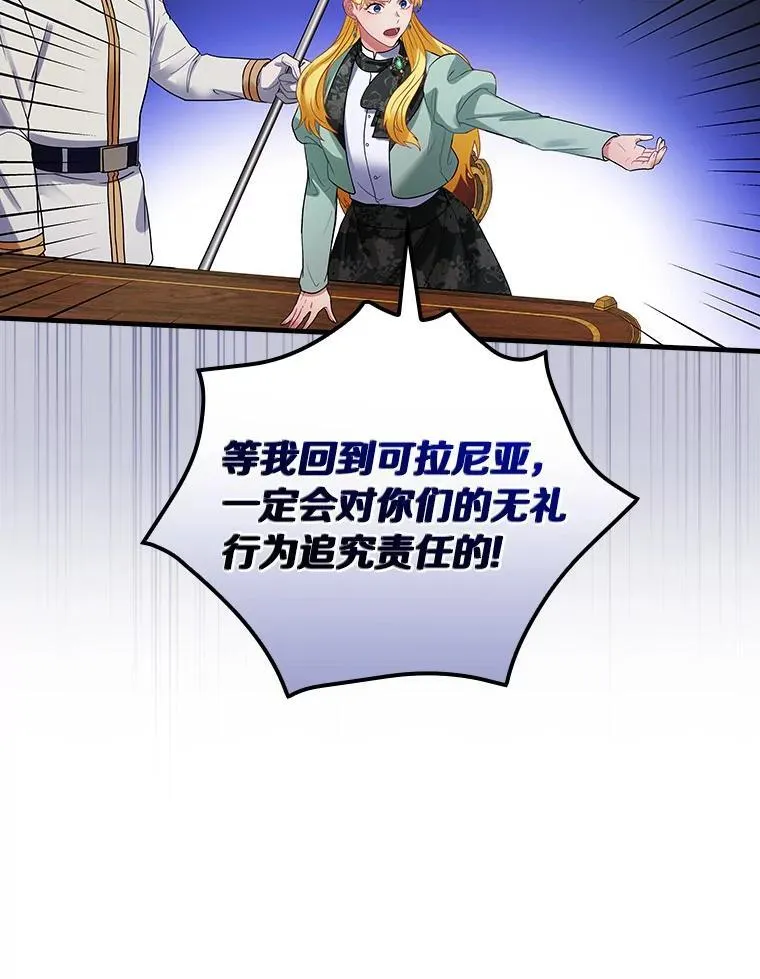 104.叛乱 第2页