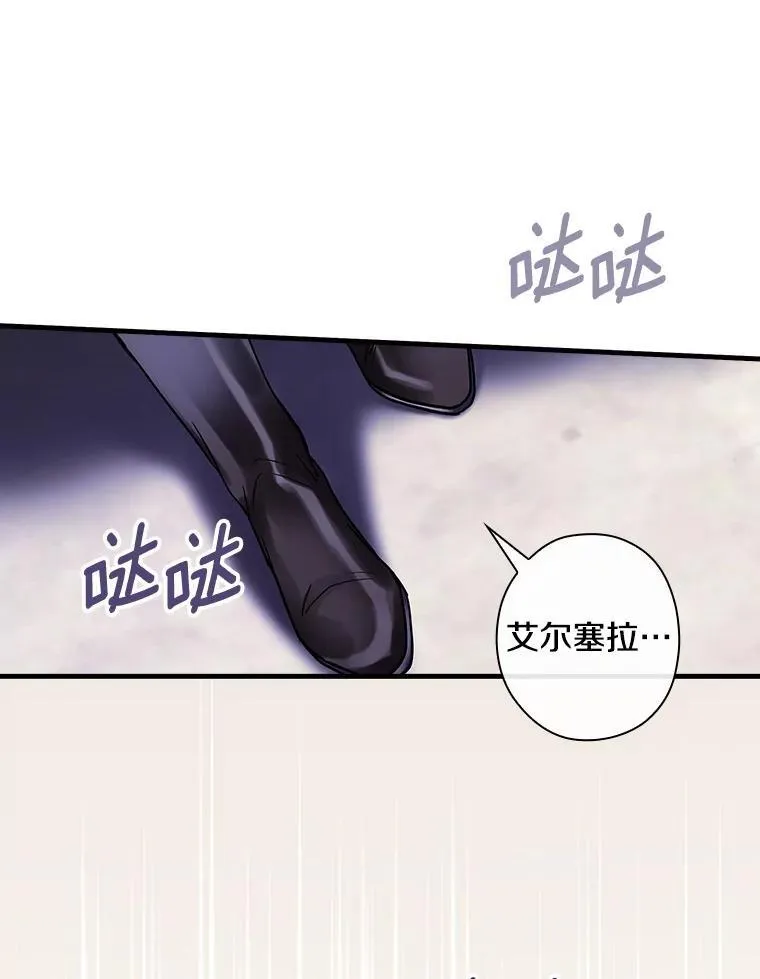 104.叛乱 第3页