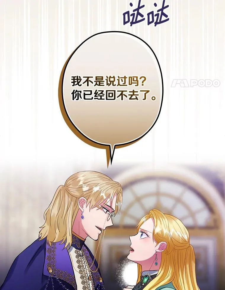 104.叛乱 第4页