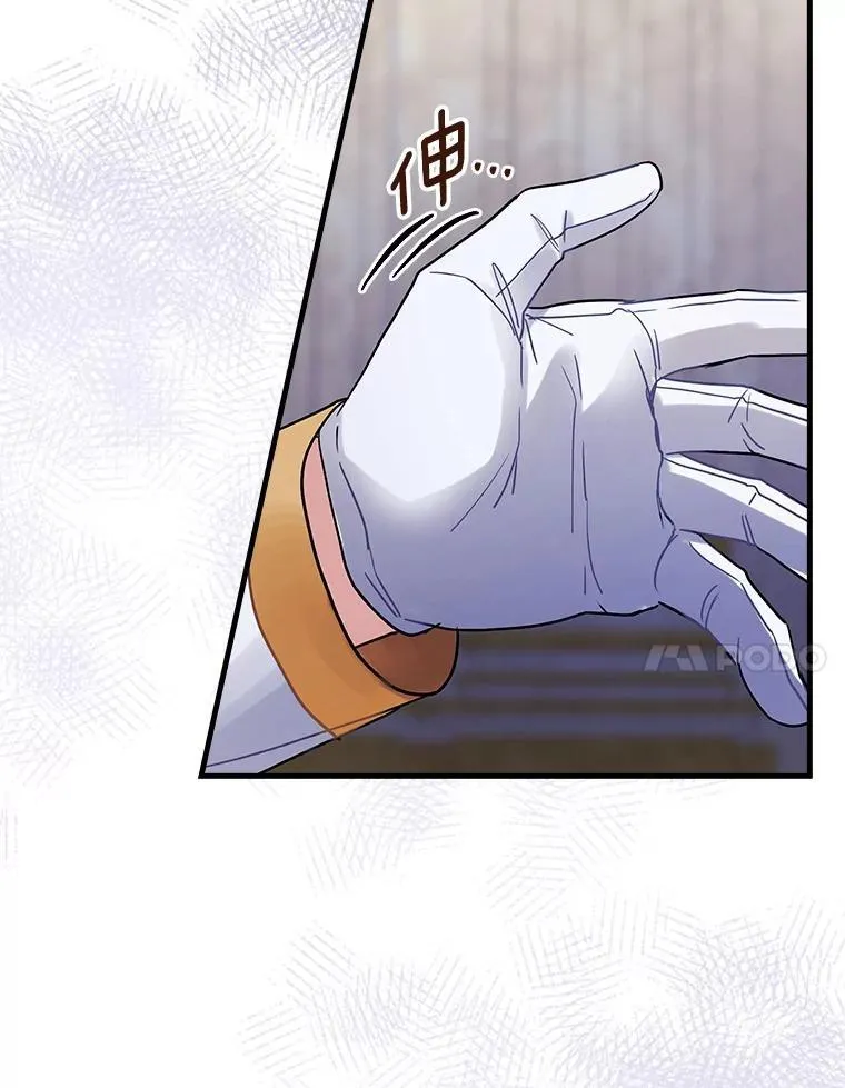 104.叛乱 第7页