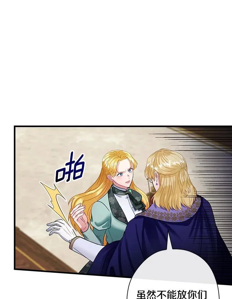 104.叛乱 第11页