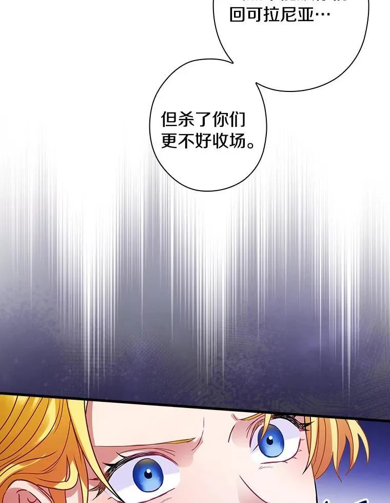 104.叛乱 第12页
