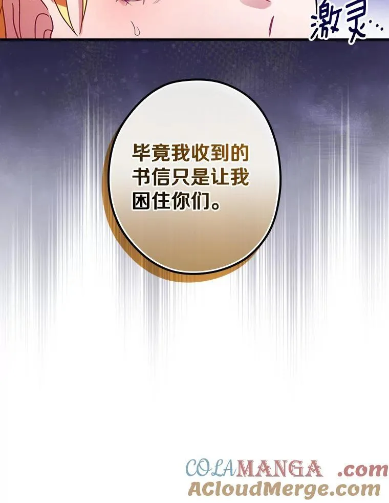104.叛乱 第13页