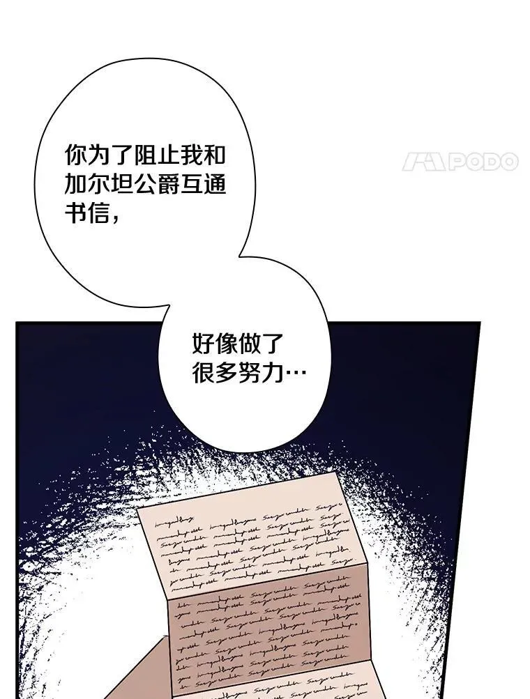 104.叛乱 第14页