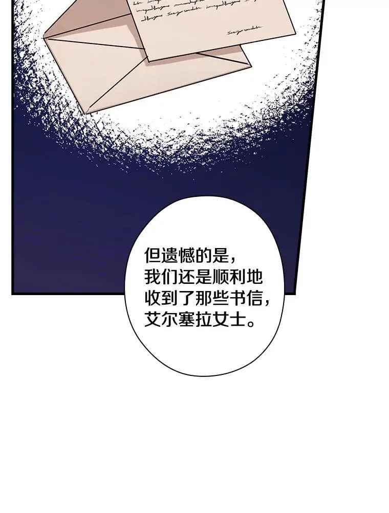 104.叛乱 第15页