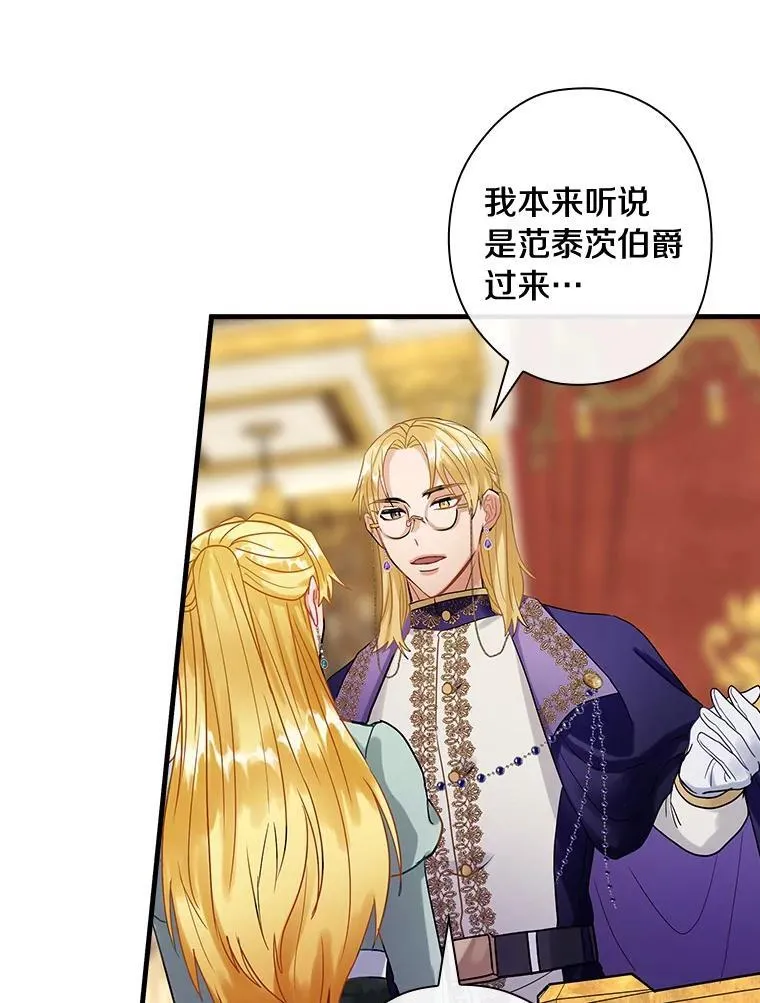 104.叛乱 第16页