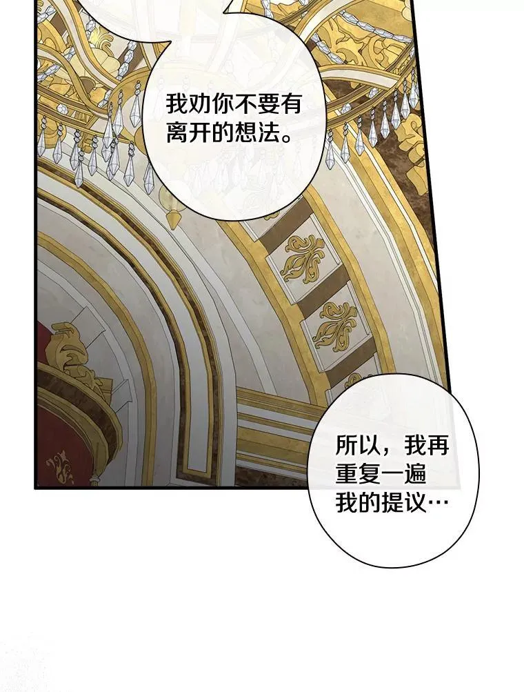 104.叛乱 第18页