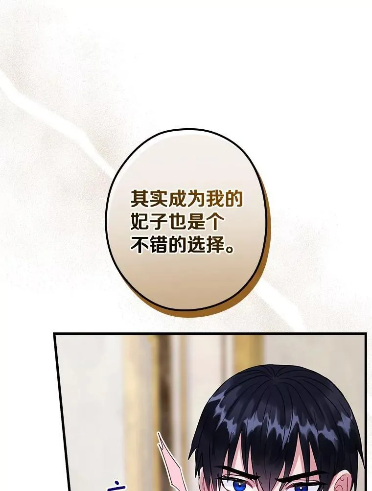 104.叛乱 第19页