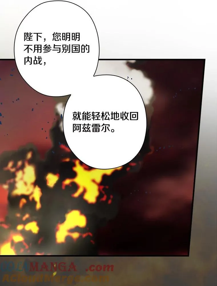104.叛乱 第21页