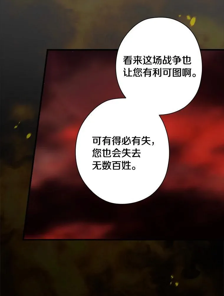 104.叛乱 第22页