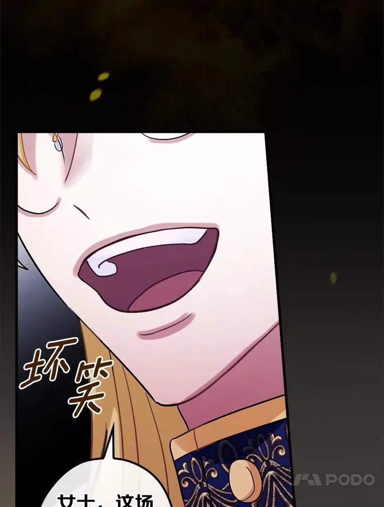 104.叛乱 第23页
