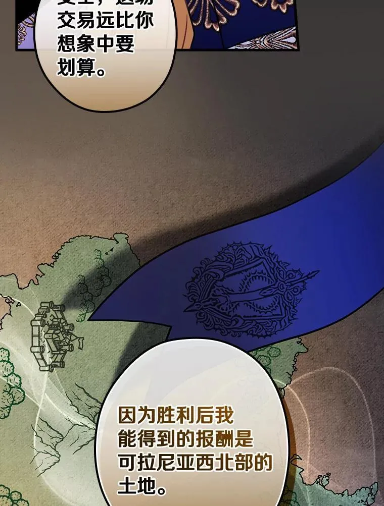 104.叛乱 第24页
