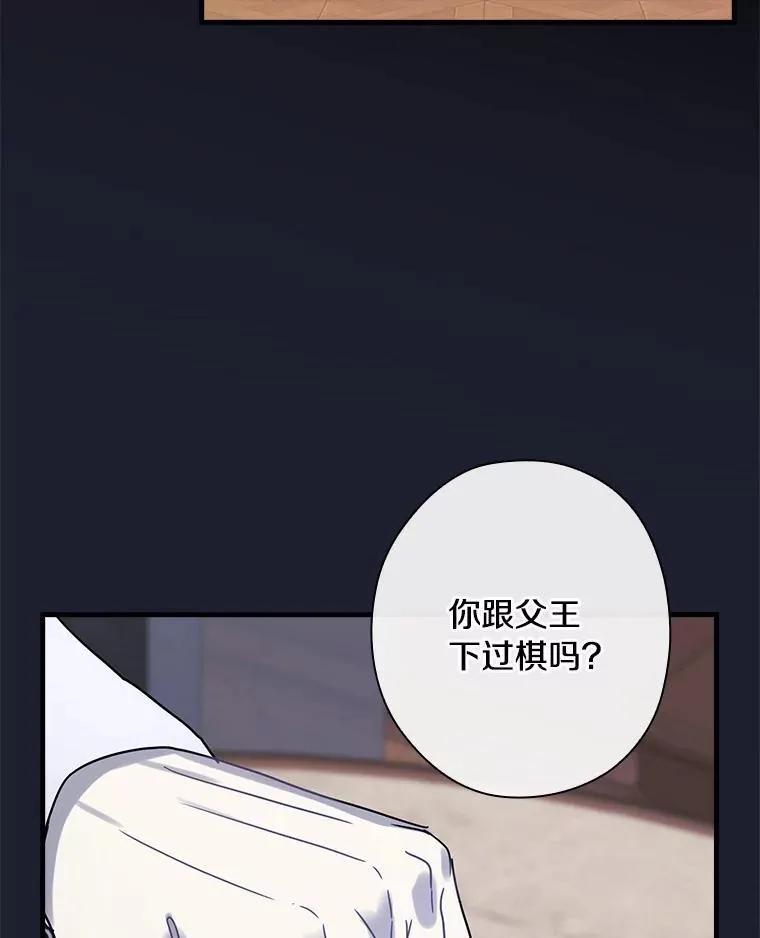 104.叛乱 第30页