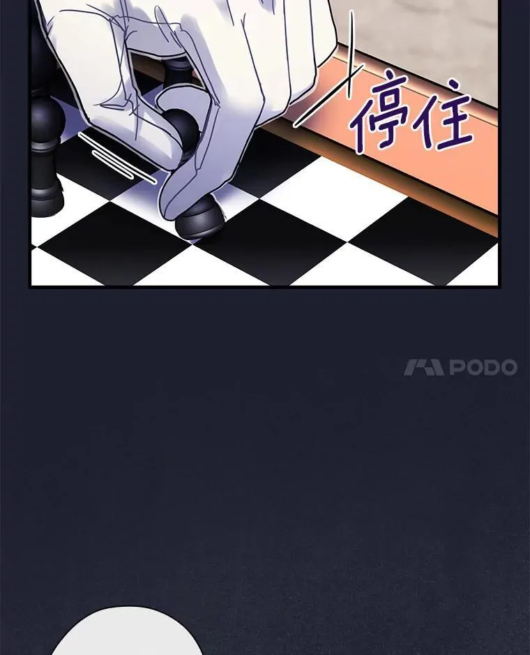 104.叛乱 第31页