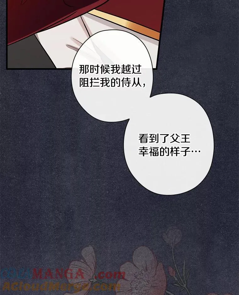 104.叛乱 第33页