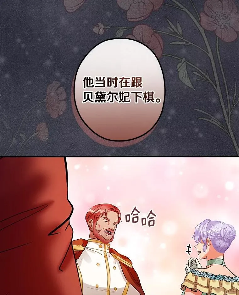 104.叛乱 第34页