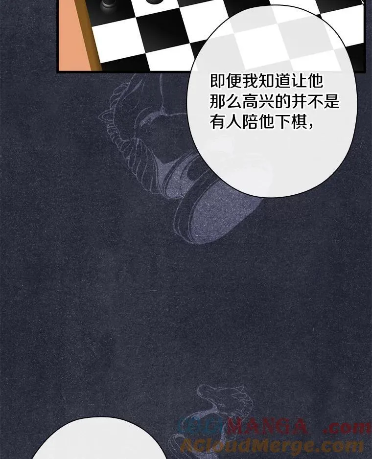 104.叛乱 第37页