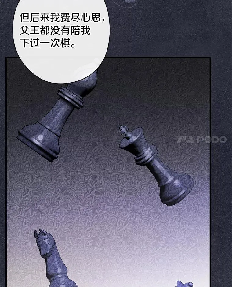 104.叛乱 第38页