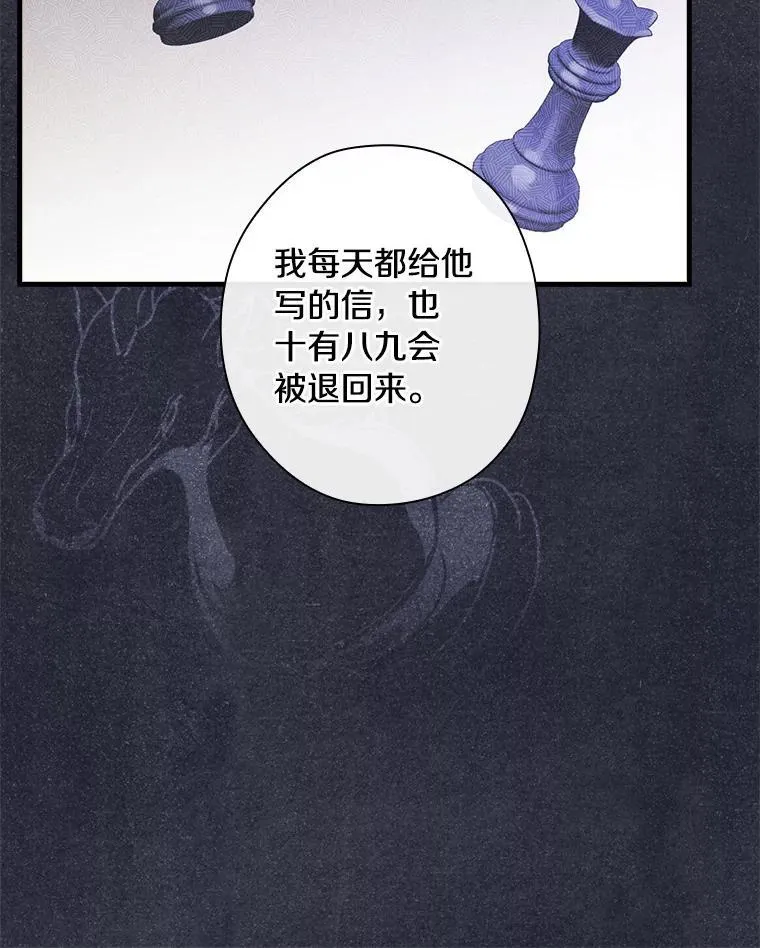 104.叛乱 第39页