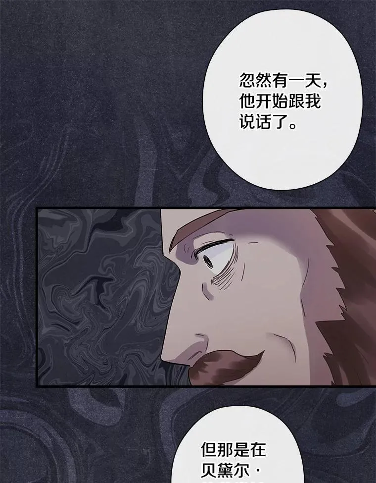 104.叛乱 第40页