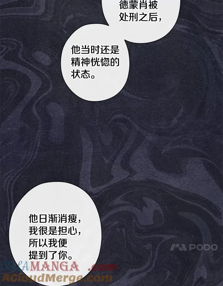 104.叛乱 第41页